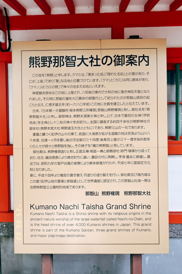 熊野那智大社！爬樓梯爬到你腿軟！