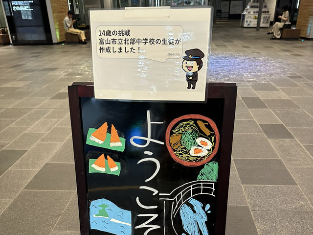 長征抵達立山黑部前的富山市中點站😎🤩