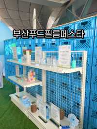 🎬 부산푸드필름페스타 팝업여행! 🍿