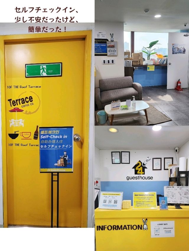 【ソウル🇰🇷弘大付近】宿泊は安く済ませたい！人向けホテル