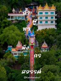 วัดบ้านถ้ำ กาญจนบุรี