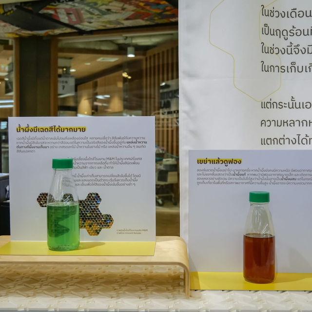 เพราะน้ำผึ้งไม่ได้มีแค่รสหวาน 🐝
