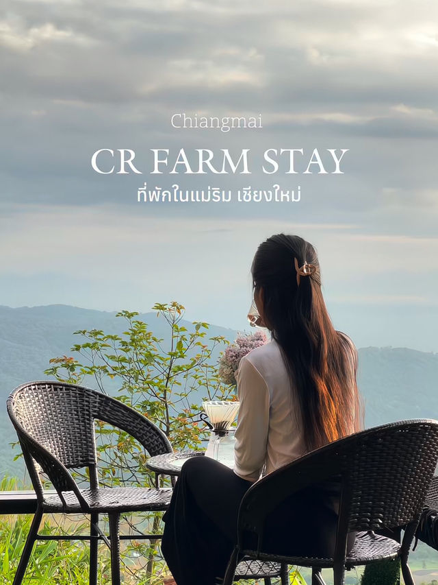 CR Farm stay แม่ริม เชียงใหม่ 