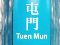 屯門必去酒店🏨 屯門貝爾特酒店入住體驗記