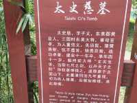 鎮江-甘露寺（東吳）