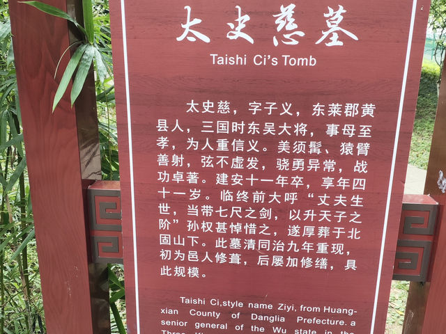 鎮江-甘露寺（東吳）