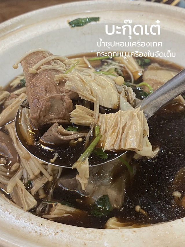 โชคดีแต่เตี้ยม ติ่มซำเจ้าแก่ หาดใหญ่🥟