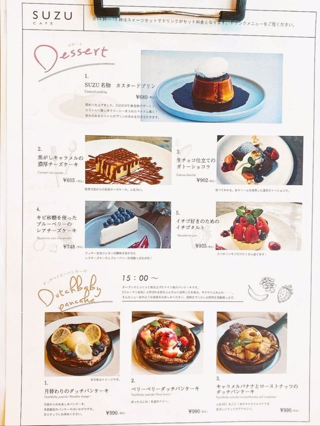 SUZU CAFE