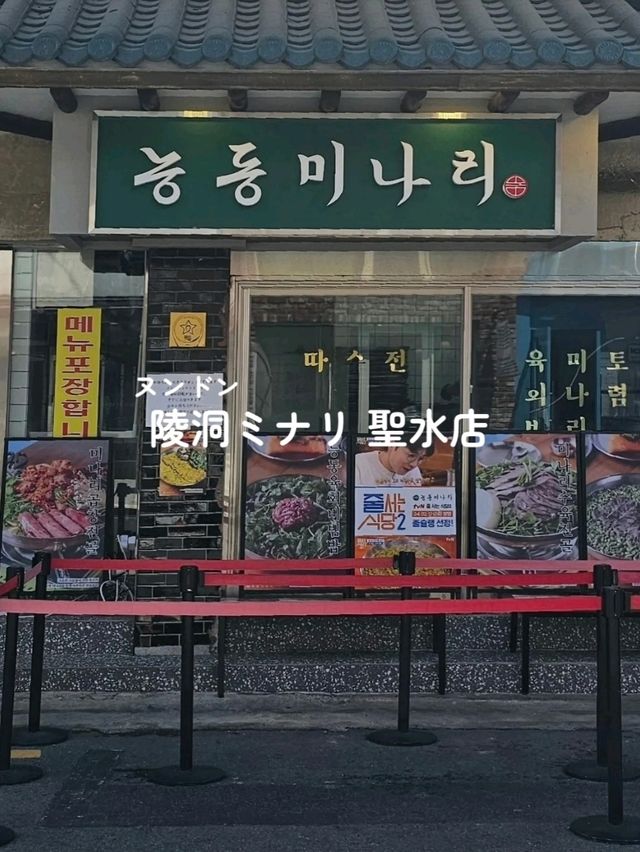 【韓国ソウル】ひとり渡韓ごはん　