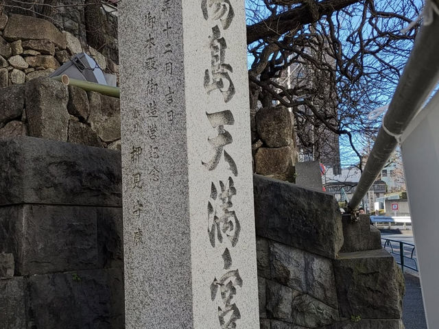 東京 湯島天神 ⛩️📚