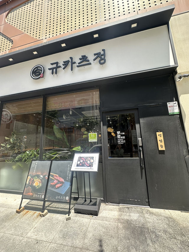 규카츠정 광주수완점 🍱