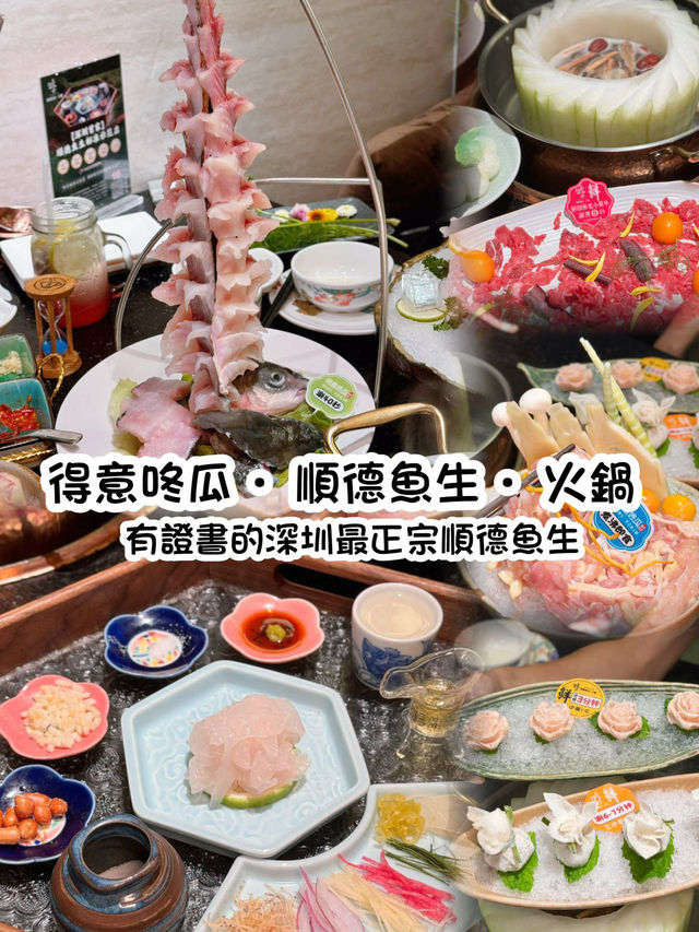得意咚瓜·順德魚生·火鍋 得意咚瓜·順德魚生·火鍋