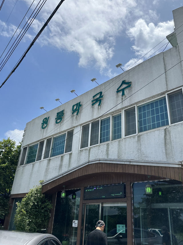 한여름 폭염엔 시원한 경산 ’원통막국수‘
