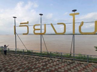 Relaxing Family Trip to Mukdahan