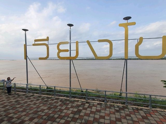 พาเด็กและผู้ใหญ่ไปเที่ยวมุกดาหารแบบชิลๆ