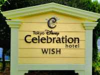 Wish upon a budget : Tokyo Disney Celebration Hotel Wish!