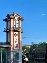 🏞️🚤 Songhua Lake