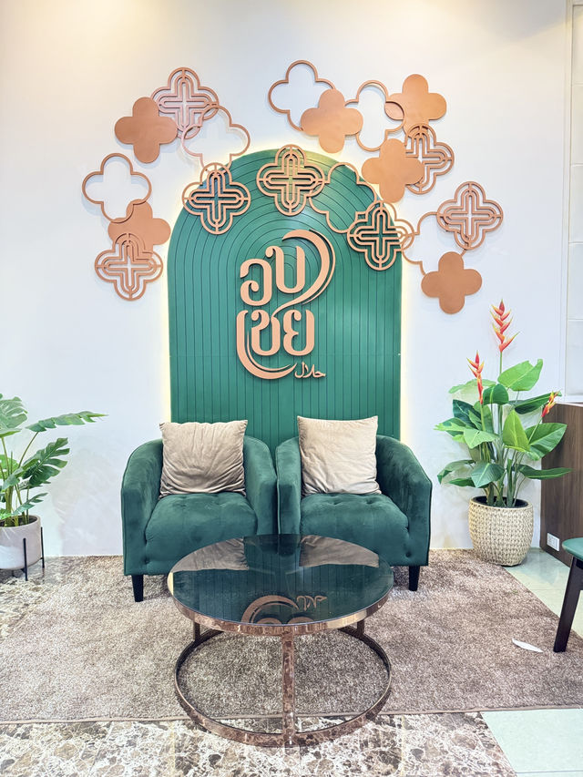 ร้านอบเชย  เซนทรัลหาดใหญ่