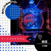 【東京/銀座🇯🇵】まさに日本の芸術🇯🇵アートアクアリウム