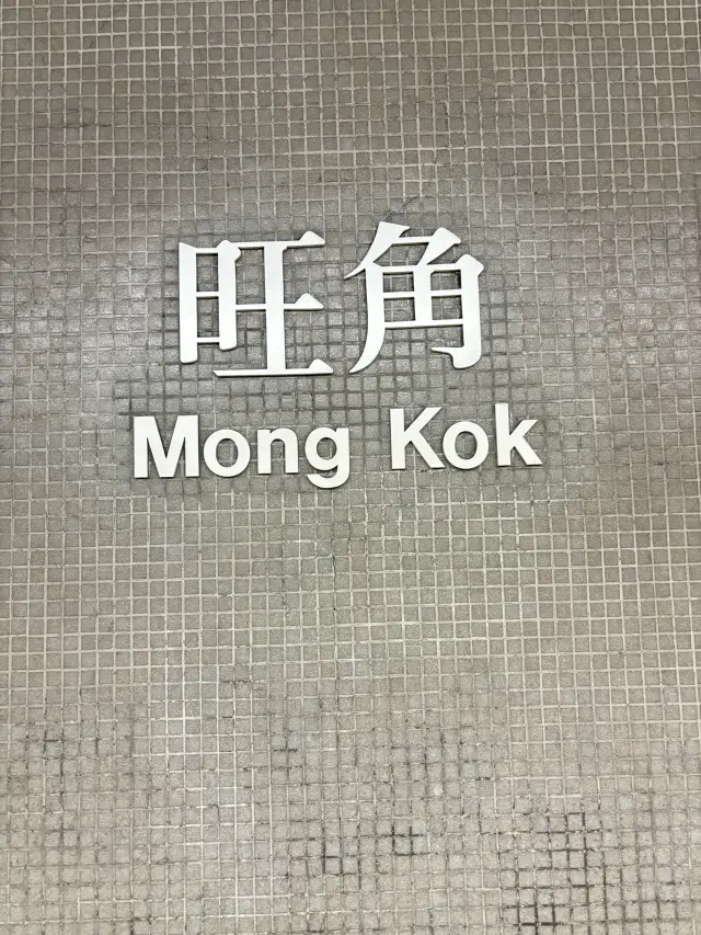 小資族快閃香港🇭🇰