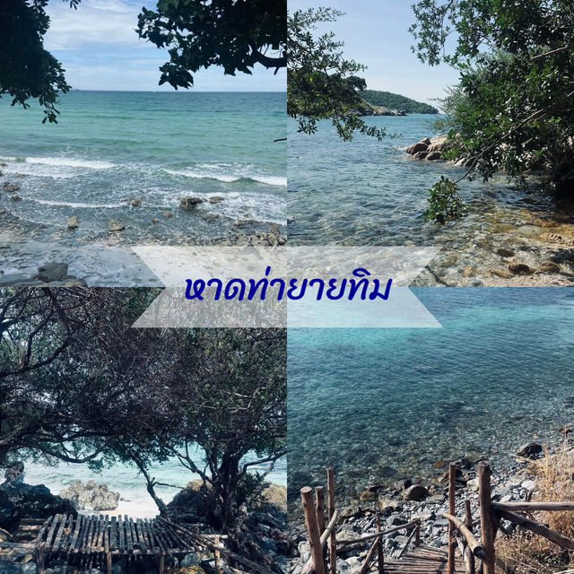  เกาะสีชัง ชลบุรี🏝️ 
