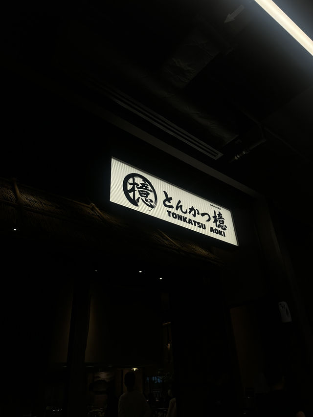 🍽️ Tonkatsu AOKI @ One Bangkok