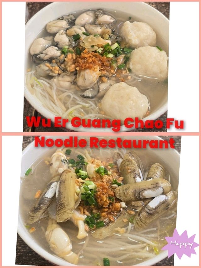 Wu Er Guang Chao Fu Noodle Restaurant.