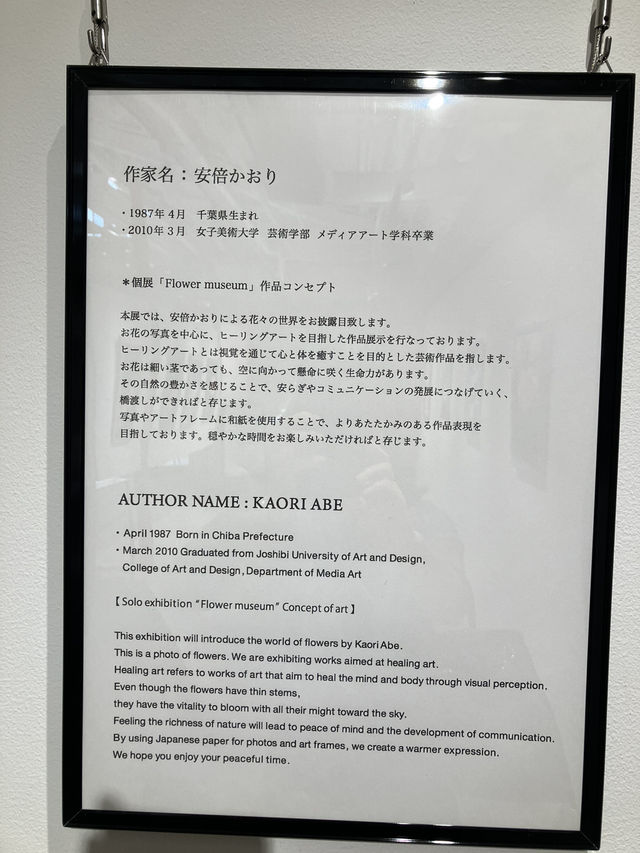 【東京・新宿区】🌺Flower museum🖼️〜新宿御苑〜 【東京・新宿区】🌺Flower museum🖼️〜新宿御苑〜