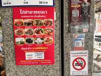 ไก่ย่างวรรณา เขาสวนกวาง (ต้นตำรับ)