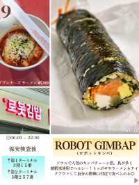 【韓国・仁川空港】仁川空港で食べたい韓国グルメ12選！2025年最新版