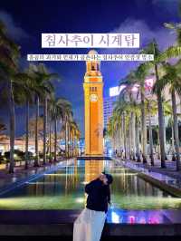 홍콩 감성 포토스팟 BEST 5 총정리📸
