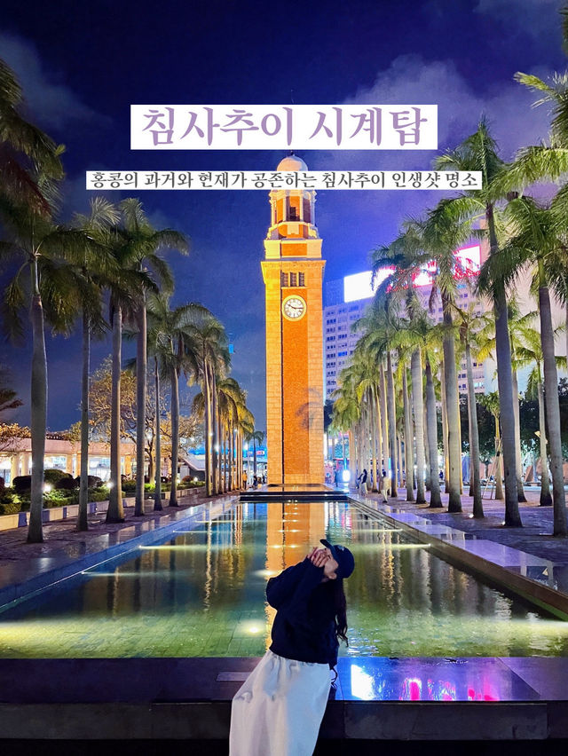 홍콩 감성 포토스팟 BEST 5 총정리📸