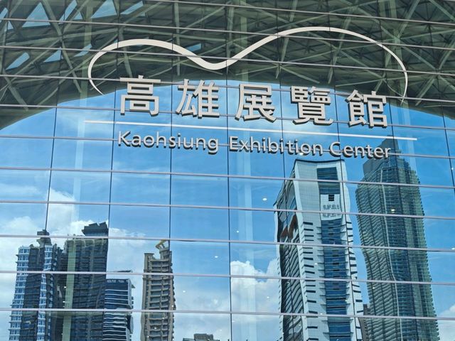 南台灣的會展新地標#高雄展覽館-高雄市前鎮區