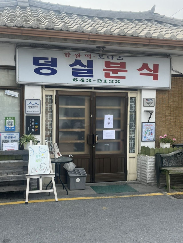 제천 1박 2일 여행 코스 추천 / 관광지, 맛집, 카페, 빵집