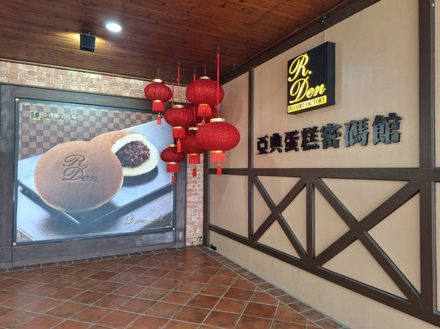 亞典菓子工場