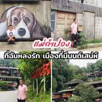 ทำไม”แม่กำปอง”ถึงมีเสน่ห์ ใครไปก็หลงรัก อยากไปซ้ำ