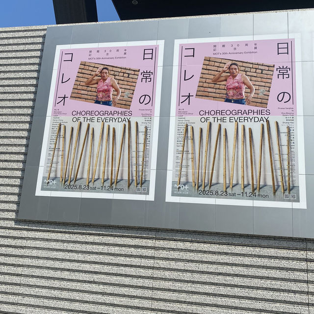 【東京都現代美術館🇯🇵 開館30周年記念展 日常のコレオ】