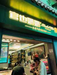 很有特色的一間手信店🥳🥳🥳