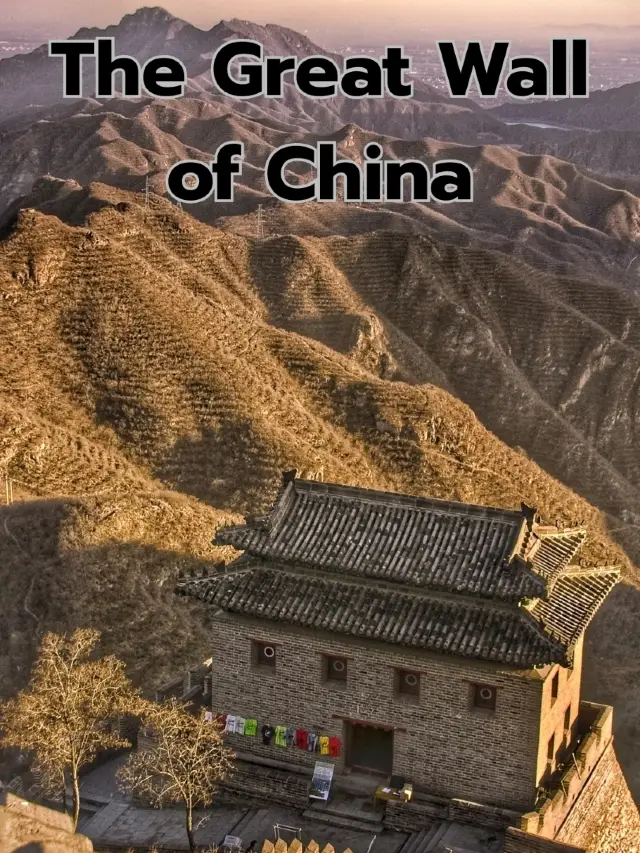 กำแพงเมืองจีน