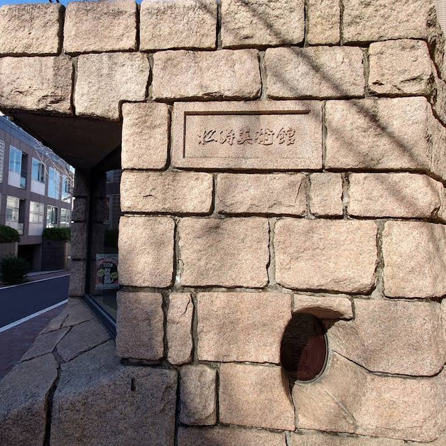 The Shōtō Museum of Art – A Quiet Haven for Modern Aesthetics in Shibuya The Shōtō Museum of Art – A Quiet Haven for Modern Aesthetics in Shibuya