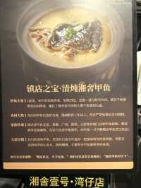 清燉甲魚滋補養顏必食