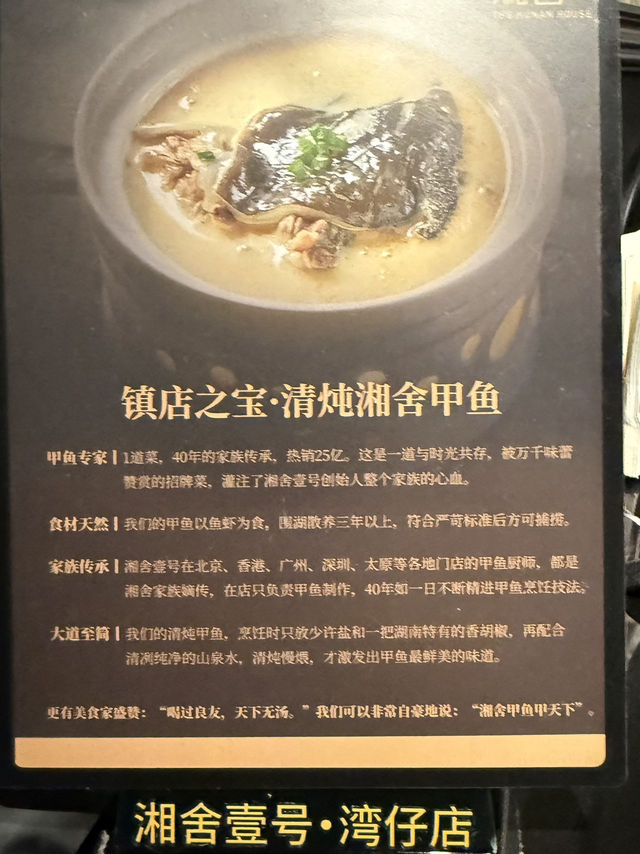 清燉甲魚滋補養顏必食   清燉甲魚滋補養顏必食