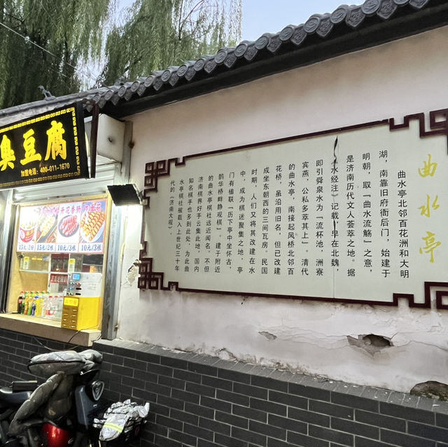 A Relaxing City Walk by the Springs — Qushuiting Street（曲水亭街）