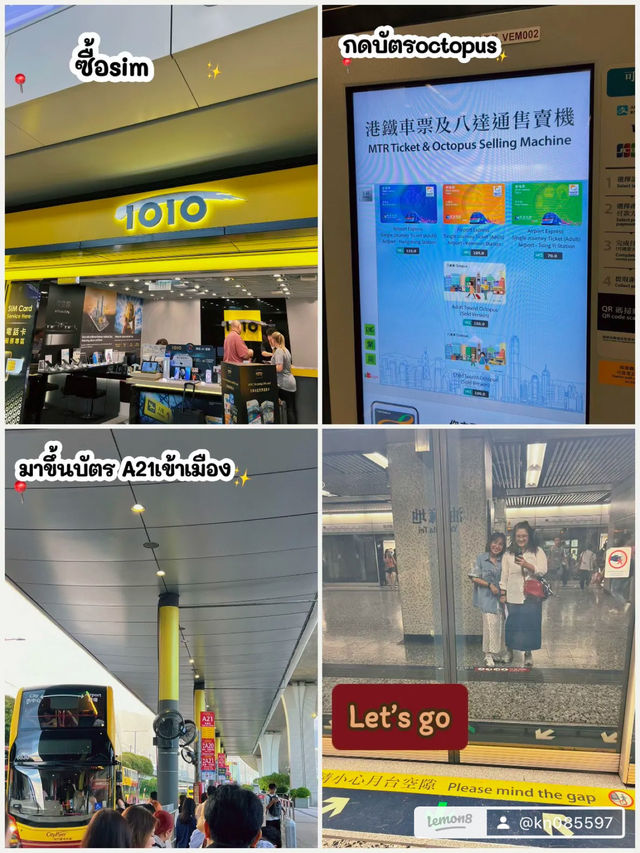 เที่ยวฮ่องกง 3วัน2คืน🇭🇰🇭🇰