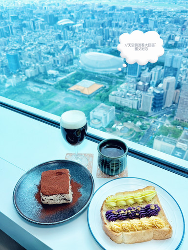 コーヒー1杯の時間で、台北の街を一望する | Trip.com 台北