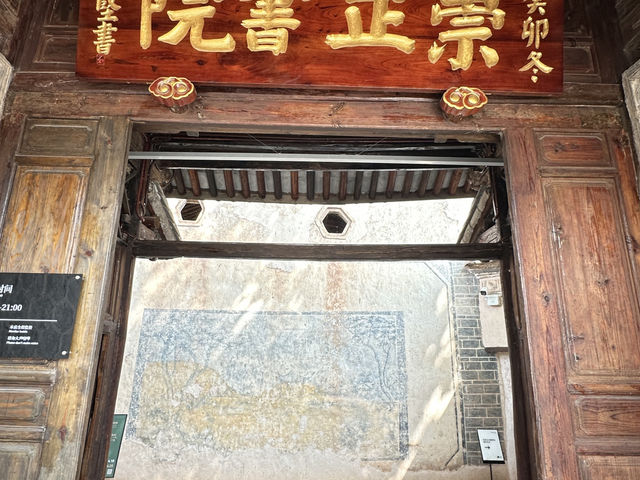 🌿 古镇慢时光｜巍山的一杯咖啡，一座书院