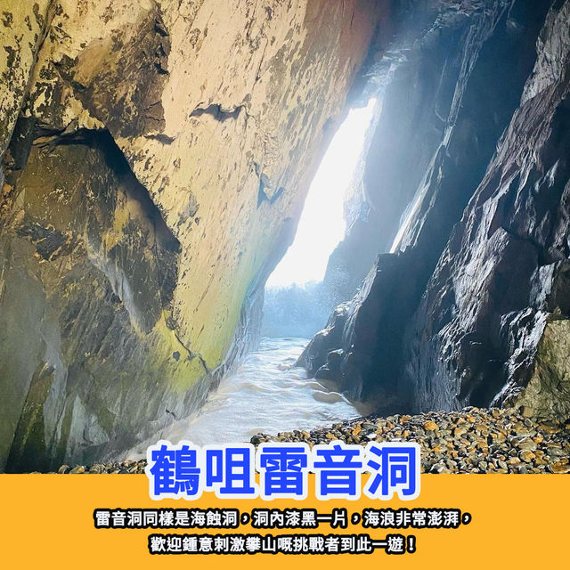 港版天涯海角踢👼鶴咀