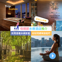 全港TOP水療酒店💆‍♀️