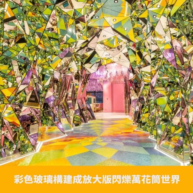 漫花燈火OMG土瓜灣重開☕️