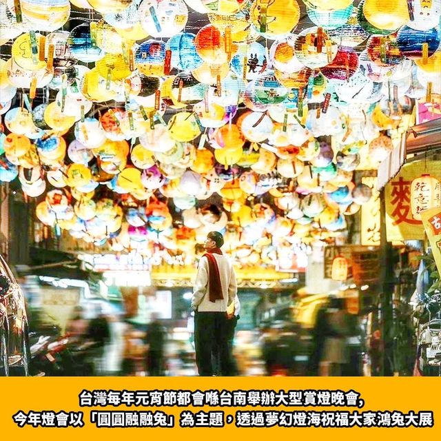 台灣元宵節活動🏮台南普濟燈會